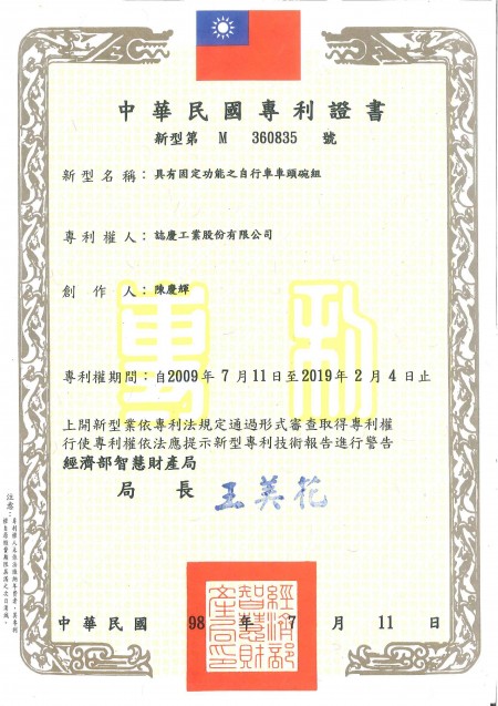 Brevetto di Taiwan n. M360835